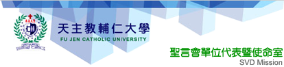 輔仁大學資訊中心