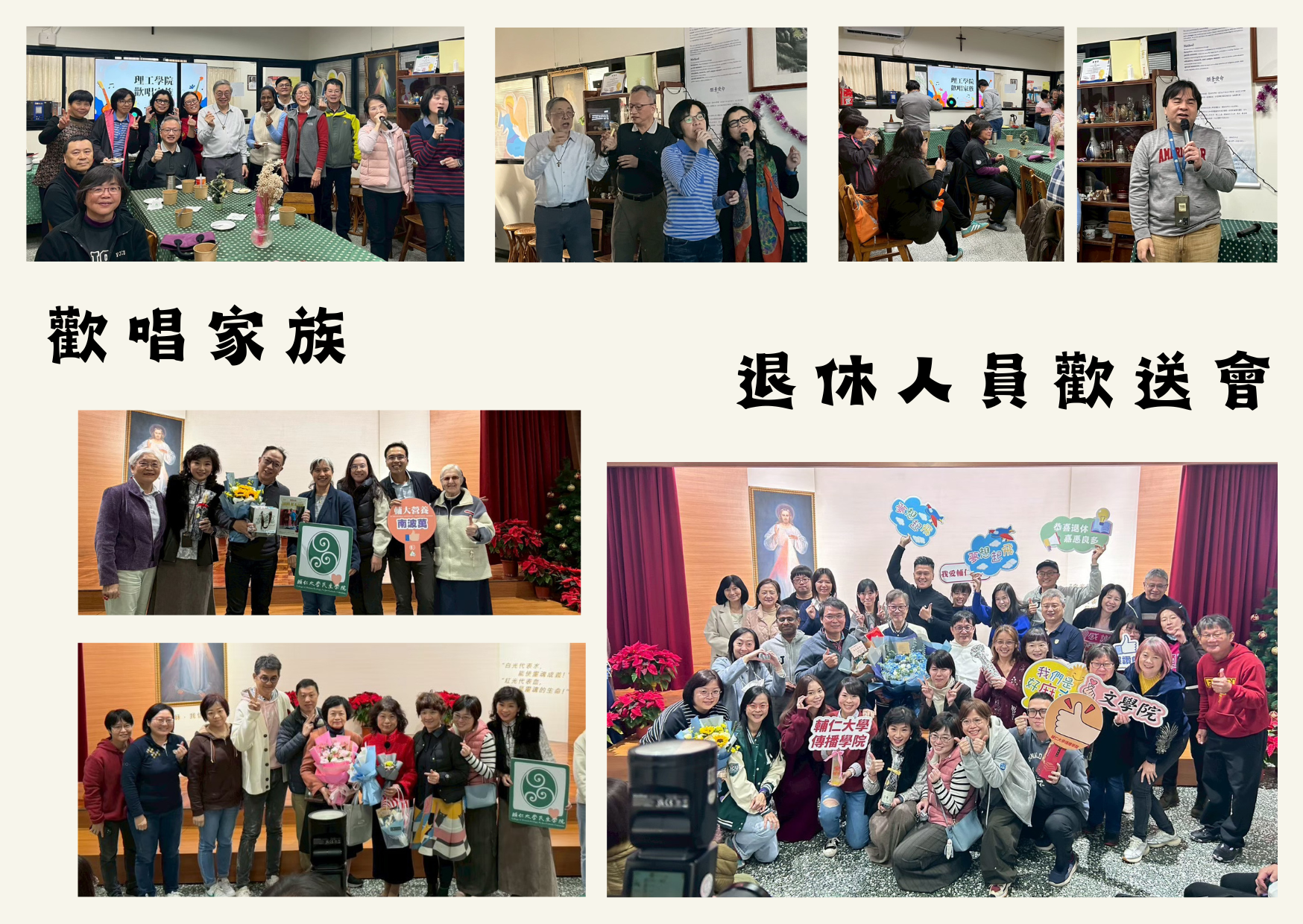 歡唱家族＆退休人員歡送會