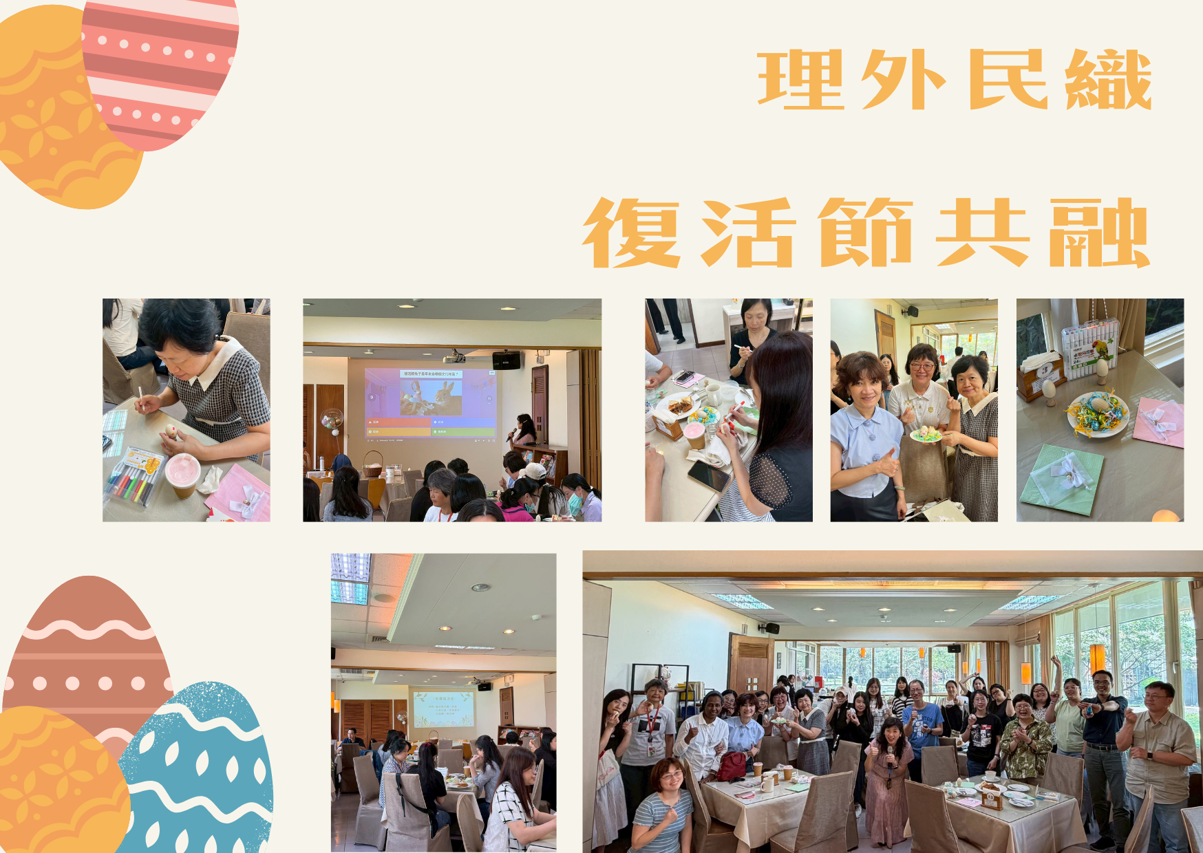 2026 復活節
